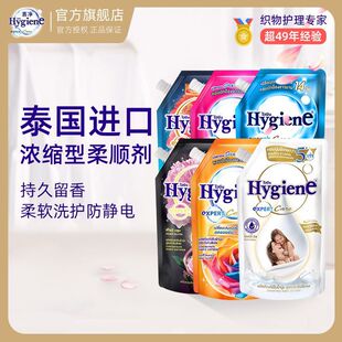 Xijing hygiene clothing softener floral concentrated Thai imported care agent antistatic lasting fragrance