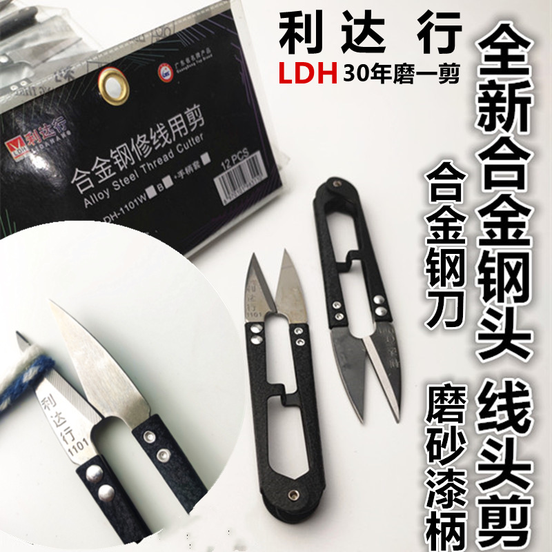 纱剪小剪刀线头剪刀 U型剪刀弹簧不锈钢裁缝剪十字绣剪