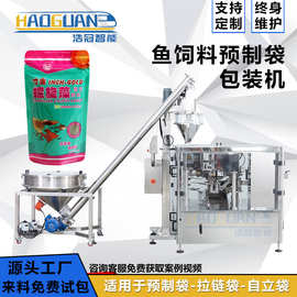 全自动鱼粮包装机 狗粮宠物食品定量分装机 立式粉末螺杆灌装机