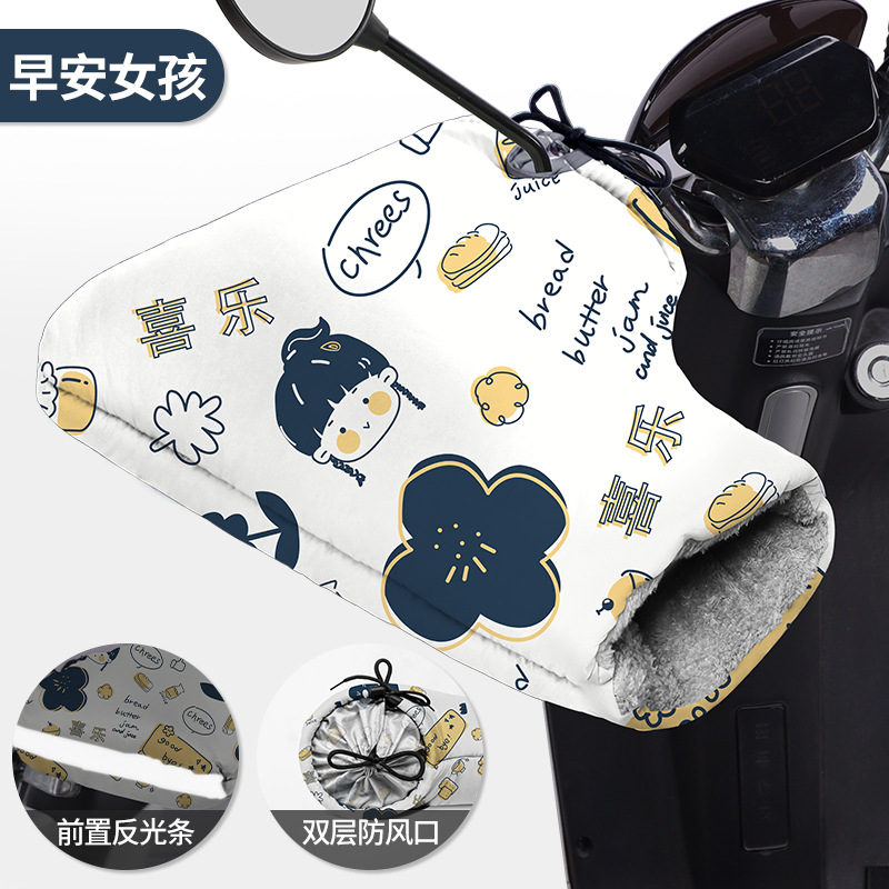 굿모닝걸 [이중방풍구/야간반사]