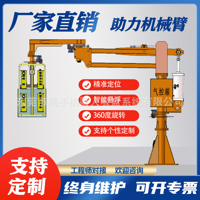 搬运机械手臂助力搬运悬浮平衡吊机工业起重机器人码垛机装卸货