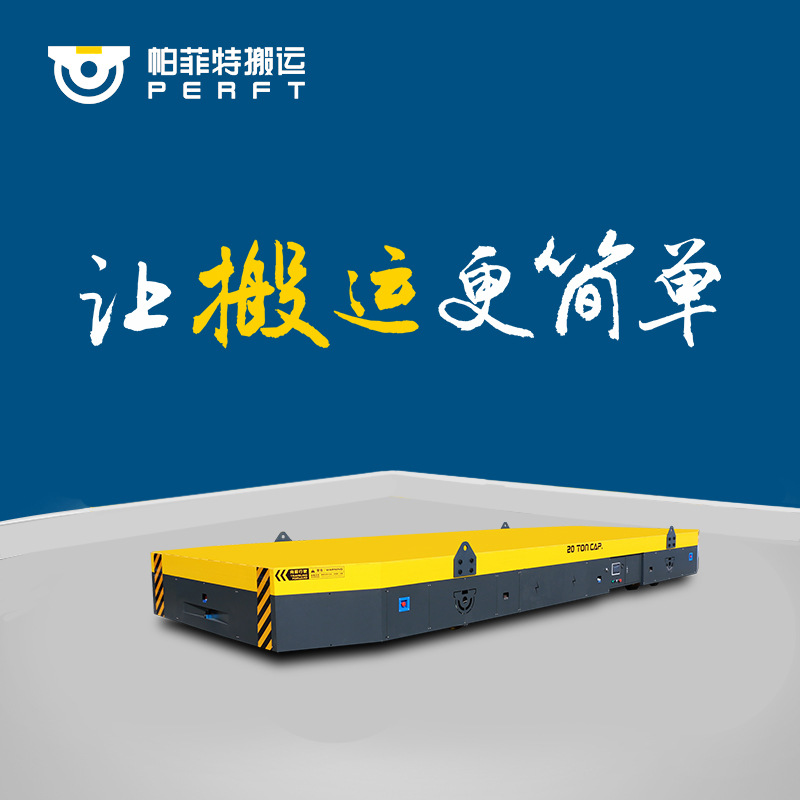 AGV无轨纵横移动电动平车 电动转盘换轨车 大吨位无轨转运车