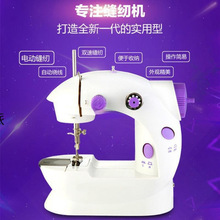 家用缝纫机小型家庭台式全自动电动迷你微手持手工缝衣服衣车