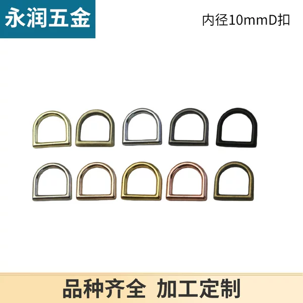 Inner Diameter 10mm Metal Die-Cast D-Shaped Buckle, D-Shaped Buckle for Luggage Hardware Accessories