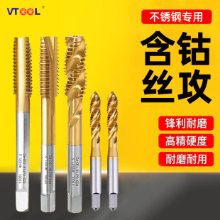 VTOOL machine uses hand tap to fully grind metric inch straight groove tap M2/3/4/5/6/8/10/12/14