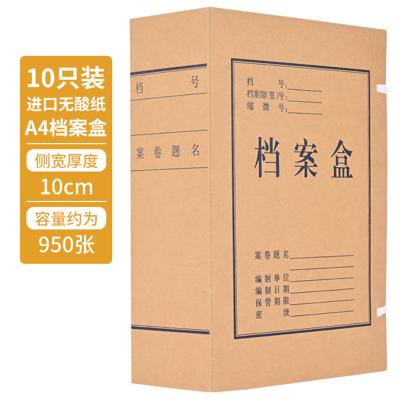 書類箱現物輸入紙書類箱を大きくして、無酸紙文書収納箱クラフト紙文書箱を厚くする|undefined