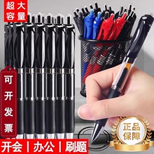 按动中性笔圆珠笔水笔学生专用考试黑色签字笔0.5按压式k35子弹头
