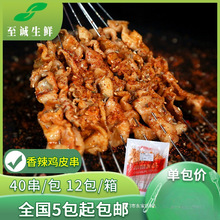 ����������Ƥ40����Ƥ���տ���Ƥ���տ�ʳ���⴮ը�����Ʒ����