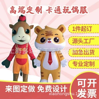 玩偶服人偶服装订制吉祥物来图定制泡雕摆件头套充气日系动漫服