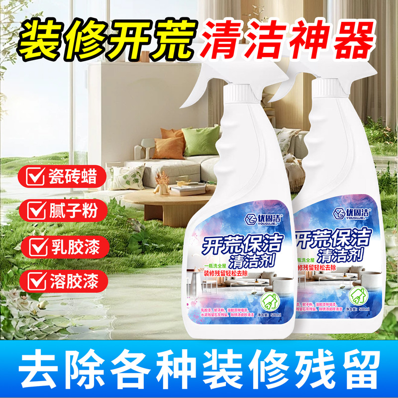 Cleaning Agent for New House Renovation, Removing Tile, Latex Paint, Putty Powder, and Renovation Residue, Household Cleaning Agent