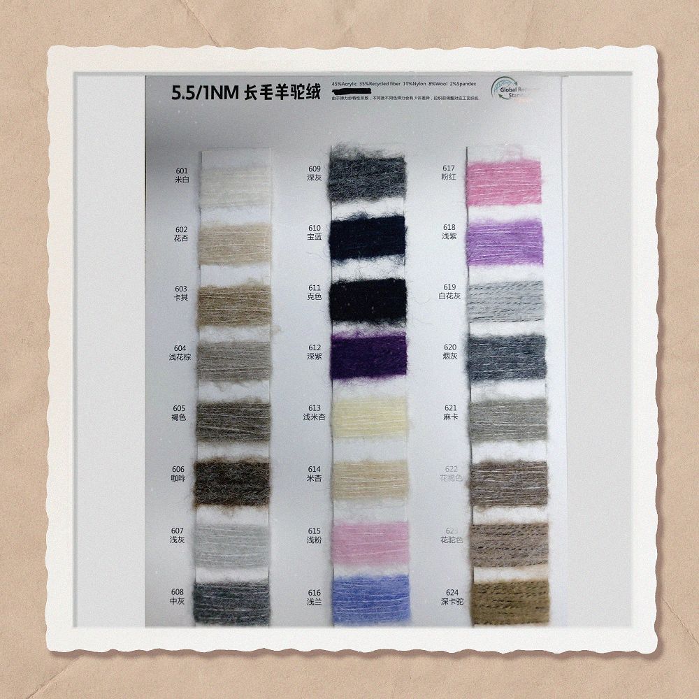 （0442-1） 5.5支长毛羊驼绒毛纱花式纱 针织编织围巾毛衣