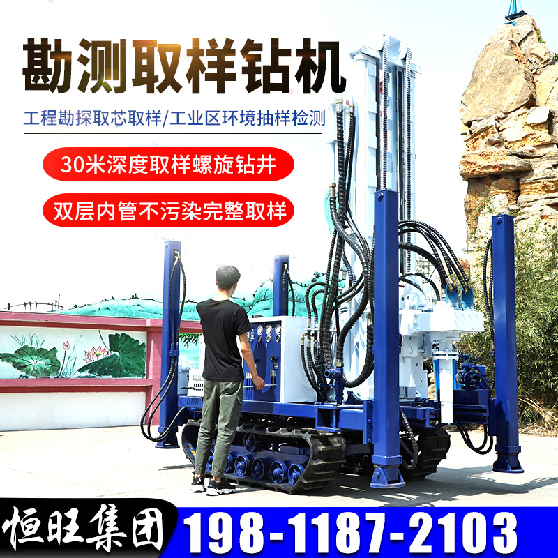 恒旺30米环境取样钻机直推式土壤采样钻机履带环境取样钻机