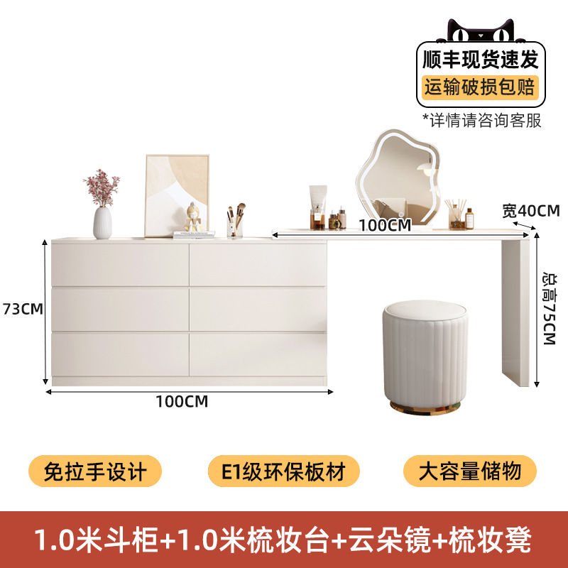 &&& 서랍장 1m + 화장대 1m + 구름거울 + 화장대 [무료 수납함] &&