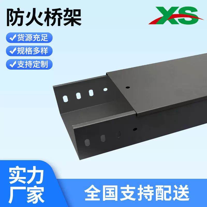 防火电缆桥架现货室内小区用300*100槽式走线防火喷塑电缆桥架