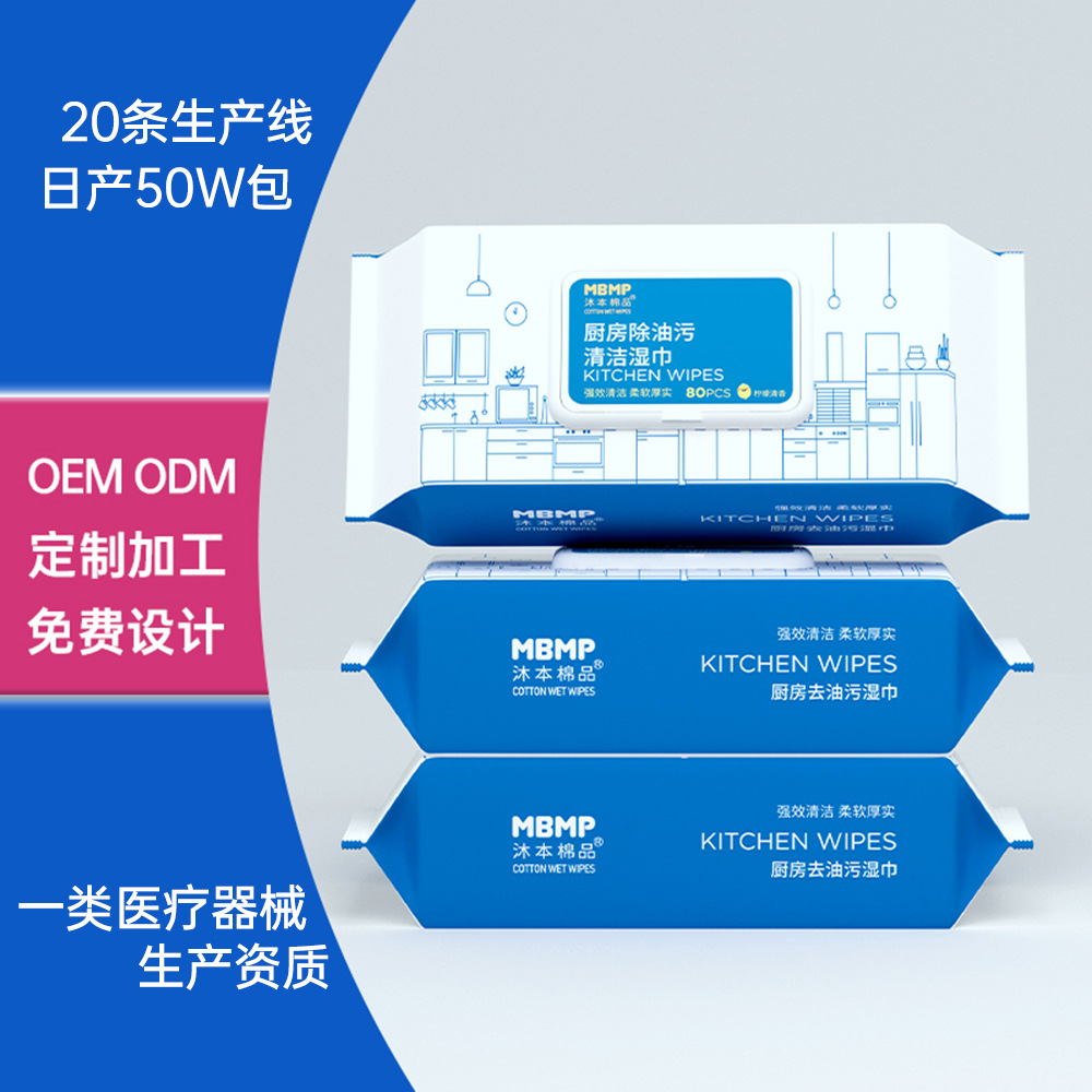 Kitchen Wipes Processing and Customization 80 Pieces Large Pack Stain and Oil Removal Wipes Stove Range Hood Cleaning Wipes
