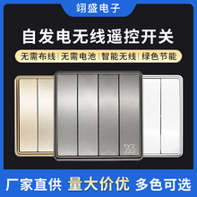 时尚简约智能开关不用电无线遥控家用开关免布线随意装智能开关