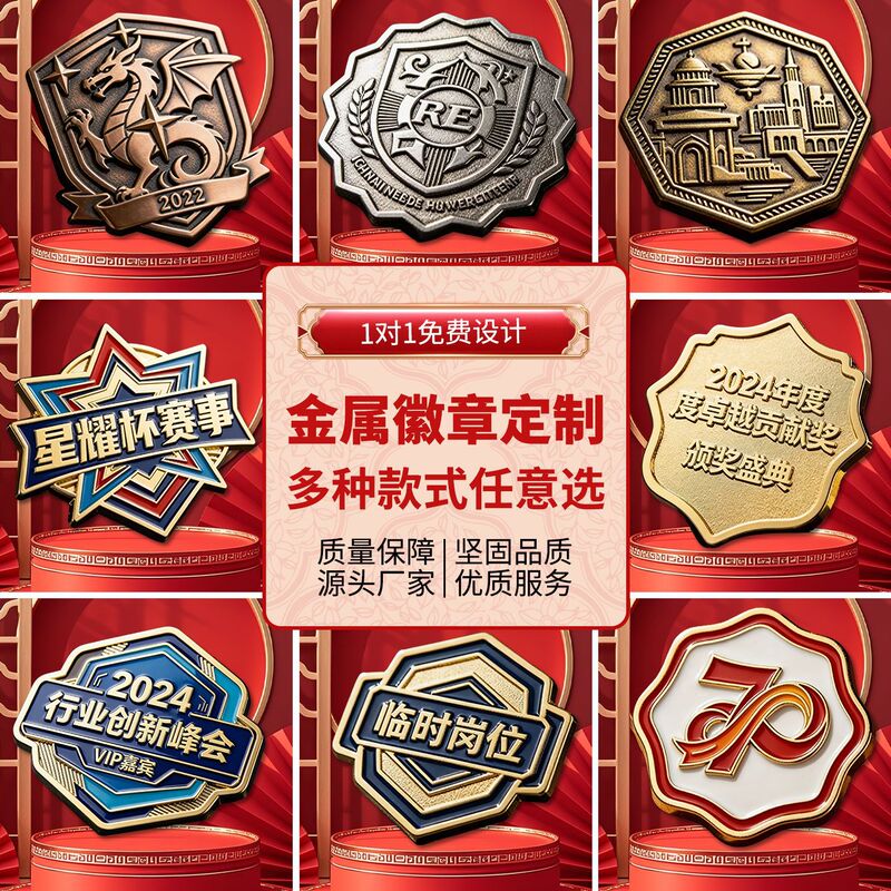 Customized Metal Badges, Custom-Made Enamel Badges, Custom-Made School Badges, Custom-Made Corporate Event Logo Badges