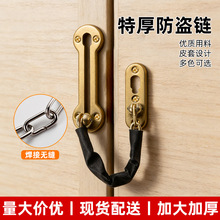 防盗链反锁扣家用防盗门栓内插销防盗扣安全锁扣门链安全链门锁链