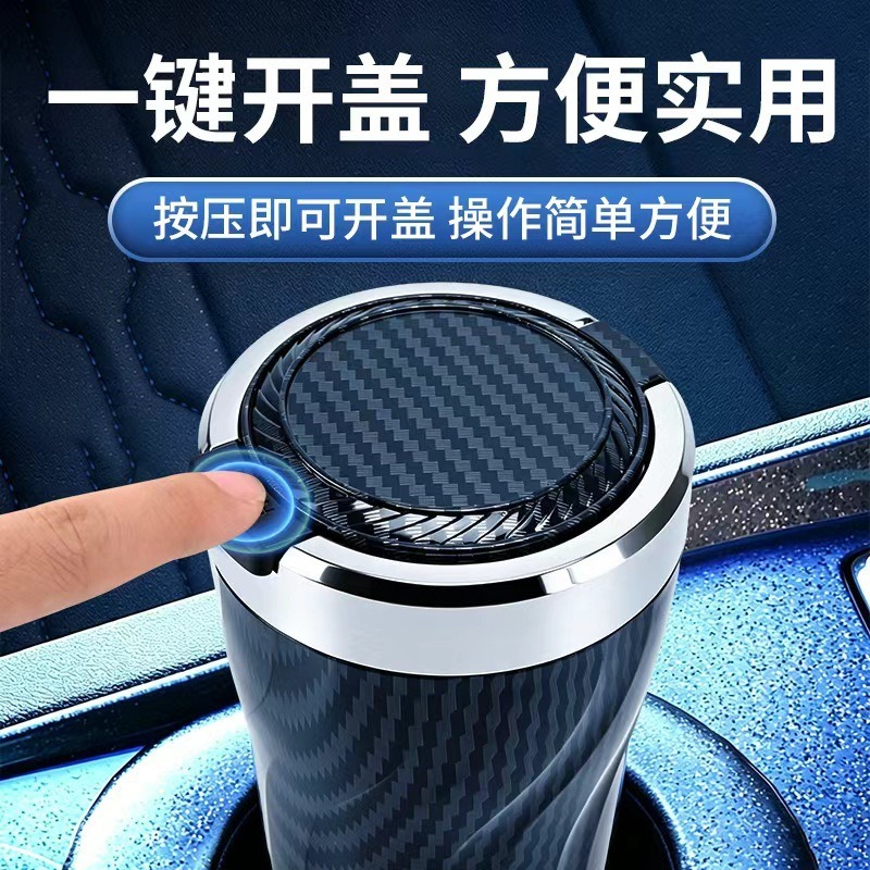 Car-mounted LED ashtray with one-touch lid opening, carbon fiber texture, alloy interior, anti-ash flying device