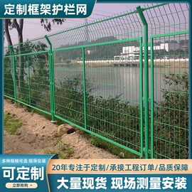 护栏网;防护栏;铁丝网