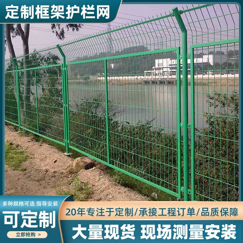 框架护栏网高速公路隔离防护围栏户外工程光伏圈山圈地铁丝网栅栏
