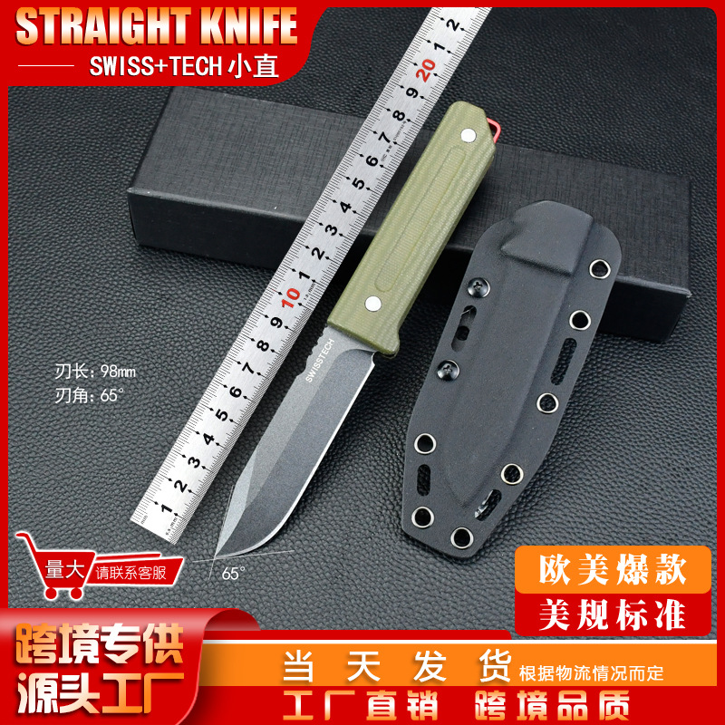 野营高硬度荒野求生刀露营随身便携防身刀一体龙骨锋利户外工具刀