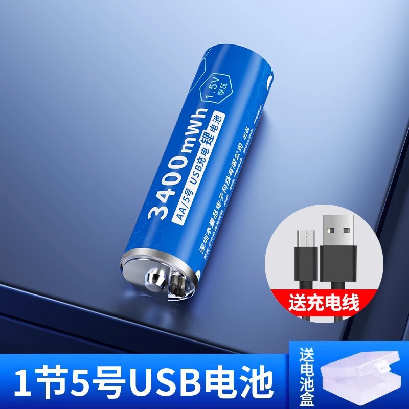 倍量5号リチウムイオン電池5号電池1.5v定電圧3400mwh大容量usb充電電池|undefined