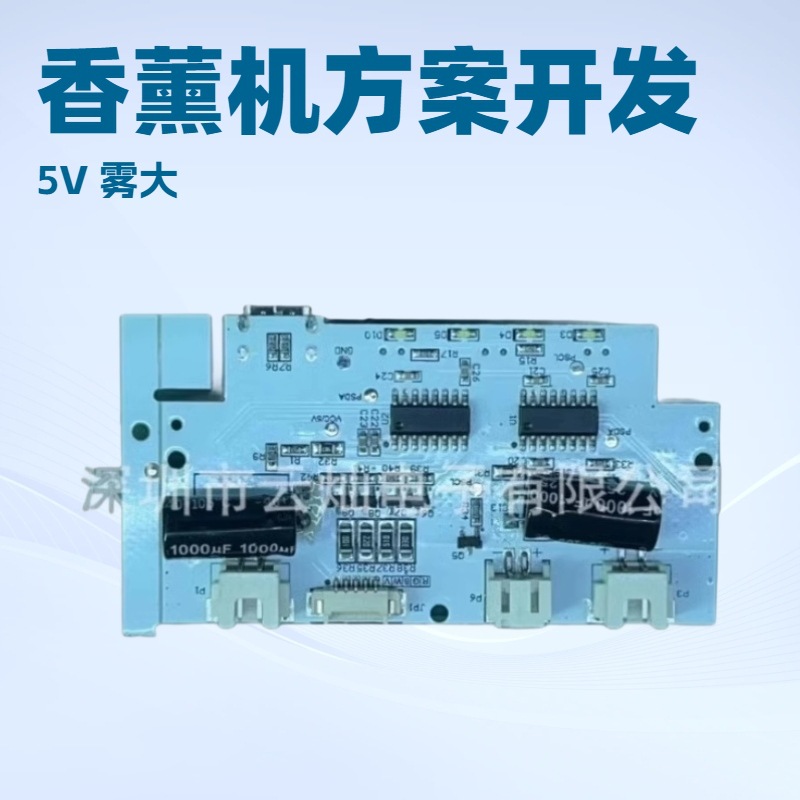 小风扇高速风扇电路板PCBA 方案开发设计 厂家直供