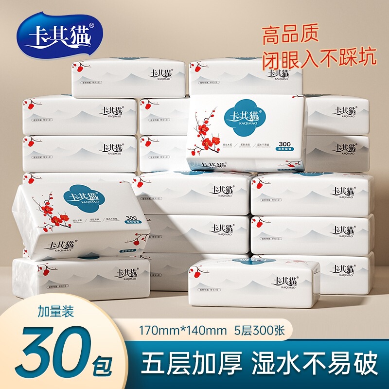Khaki Cat Palace Snow Series Tissue Paper 100% Virgin Wood Pulp Bulk Pack 300 Sheets 30 Packs Household Tissue Paper