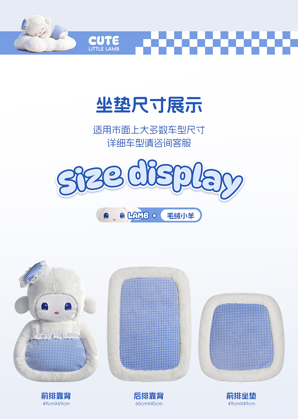 Cute little sheep plush toy, autumn and winter version, soft plush with lace trim, universal car seat cushion, cartoon doll interior accessory