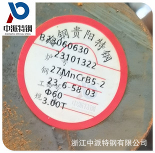 �F؛���l�F�27MnCrB5-2�A䓸ߏ��ȚW�˺Ͻ��27MnCrB5-2��܈����