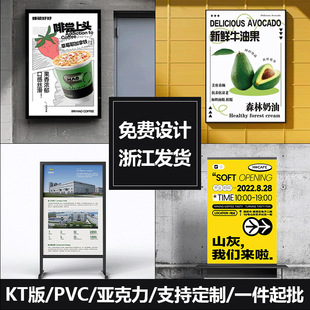Kt Board Custom Photo Printing Special-Shaped Chevron Board Pvc Board Supermarket Event Wedding Board Kt Version Billboard Customization