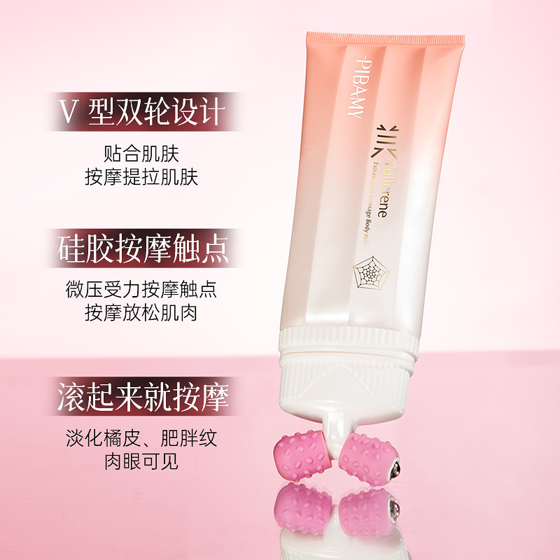 比芭美富勒烯奢润按摩身体乳补水保湿去干皮防干裂滋润留香身体乳|undefined