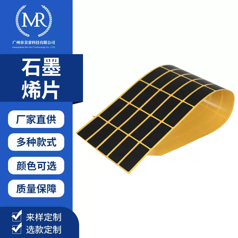 厂家批发石墨烯散热片 导热石墨散热片石墨烯散热贴导热贴片