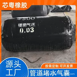 管道封堵气囊;防撞设施;船用气囊