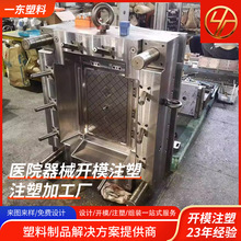 塑料制品加工厂 医疗器械精密模具注塑加工 开模免费设计 注塑模