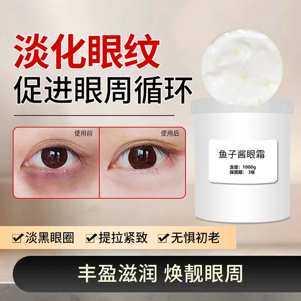 Caviar Eye Cream to Remove Wrinkles, Tighten and Lighten Dark Circles and Eye Bags, Improve Dark Circles Around the Eyes, Multi-Effect Repair Essence Eye Cream