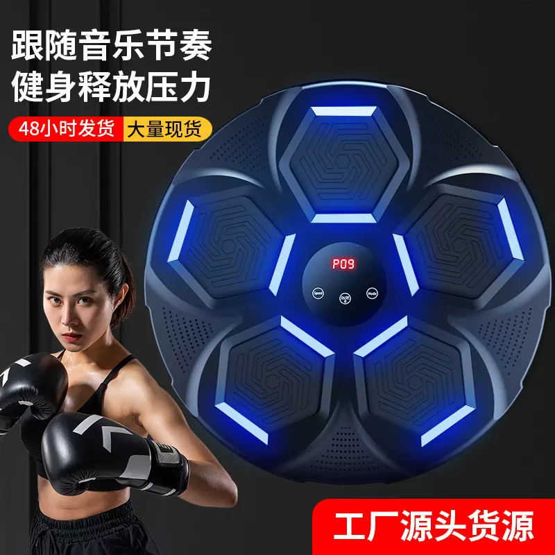 跨境蓝牙智能音乐拳击机拳击靶拳击电子卡点解压墙靶儿童训练器材