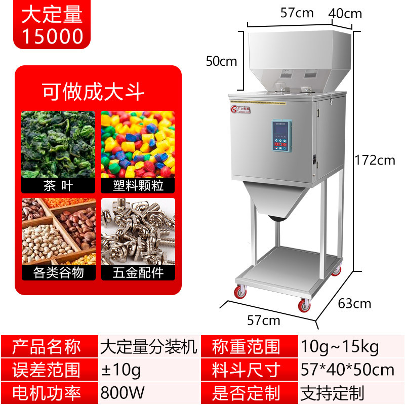 Máquina de envasado cuantitativo para polvo de té y arroz granular máquina de envasado automático multifuncional máquina de llenado de gran capacidad