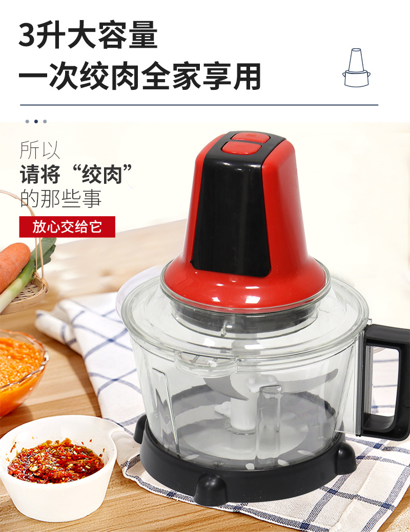 4搅拌机--三升塑料-单双速_04