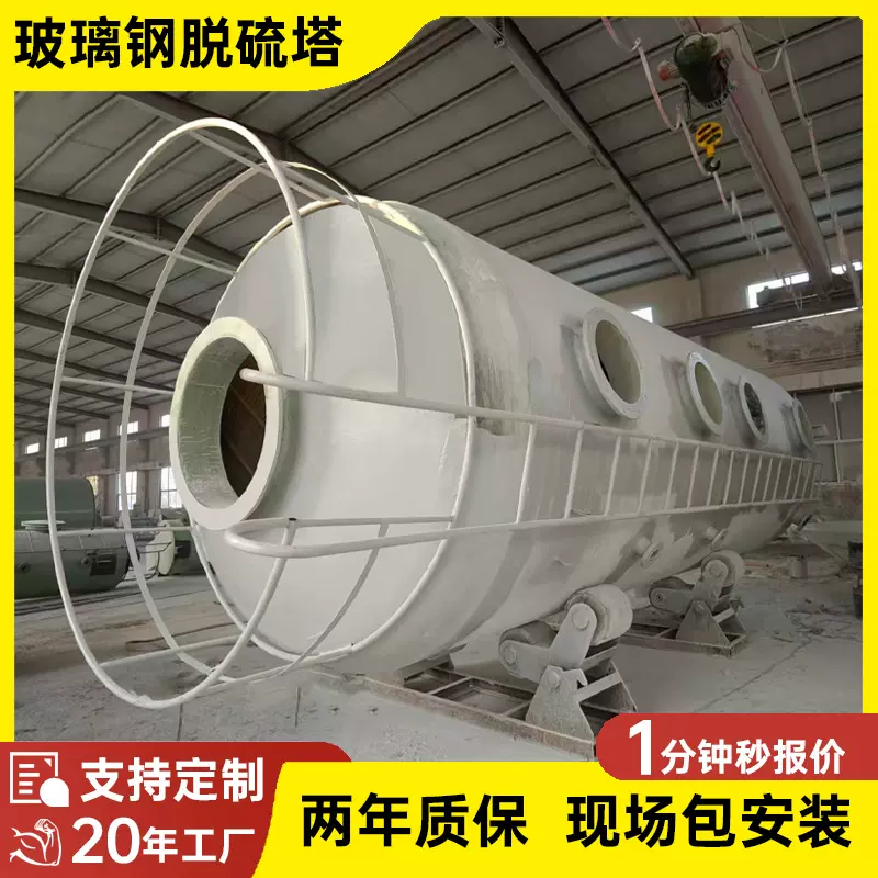 玻璃钢废气处理脱硫塔喷淋管厂家干式锅炉脱硫塔格栅除尘脱硫塔