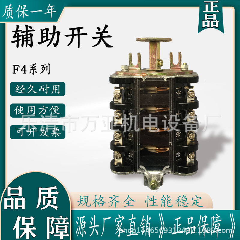 操作机构辅助开关F4-8F4-4F4-12 F4-10F4-2F4-4F1F6 F9 F10向宏