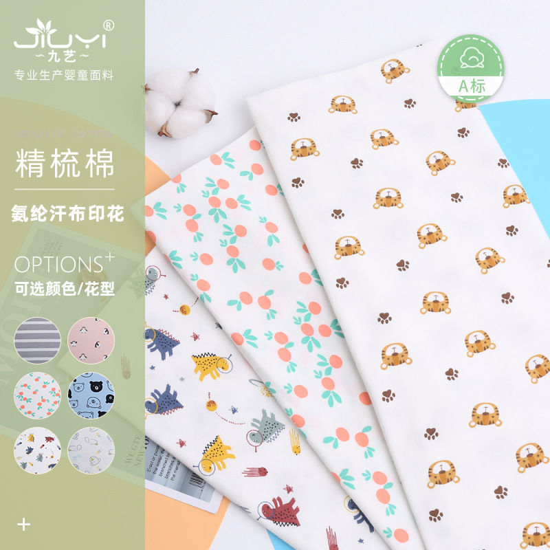 精梳棉氨纶汗布 婴童内裤卡通印花面料 拉架棉弹力汗布针织面料