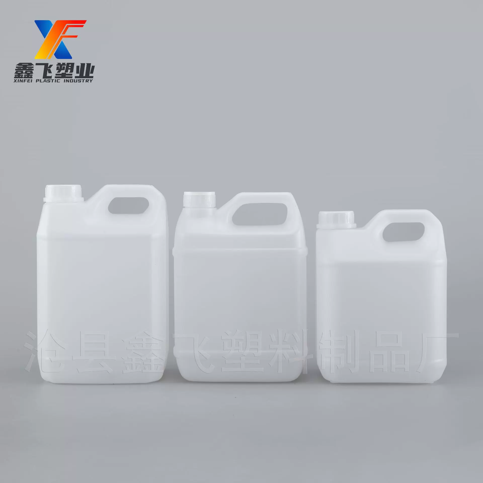 厂家2.5升肥料化工桶酒精消毒液桶2升加厚日化液体带提手塑料桶