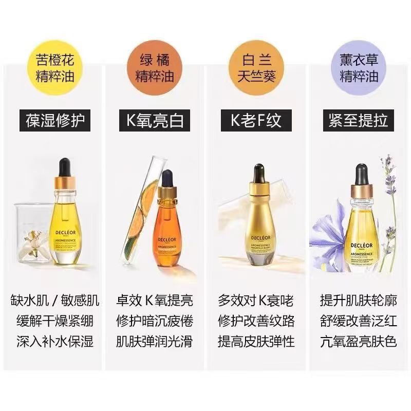 フランスのティ可麗精油エッセンスオイル15ml苦橙白蘭緑橘ラベンダーと中国語標|undefined