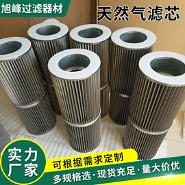 滤芯;滤筒;滤网