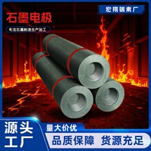 超高功率石墨棒实力生产厂家供应黄磷冶炼用高体密石墨电极