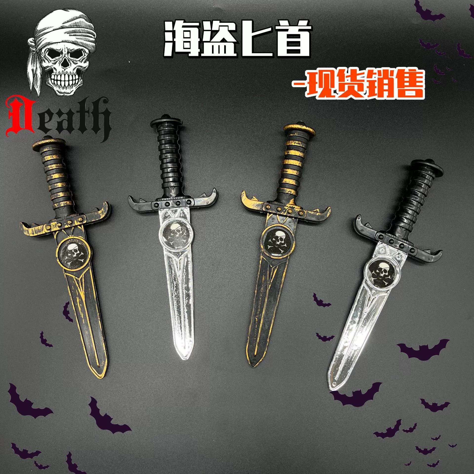 Трансграничная горячая Распродажа пластиковый гальванический меч пиратский нож кинжал Хэллоуин представление оружие реквизит игрушка череп меч