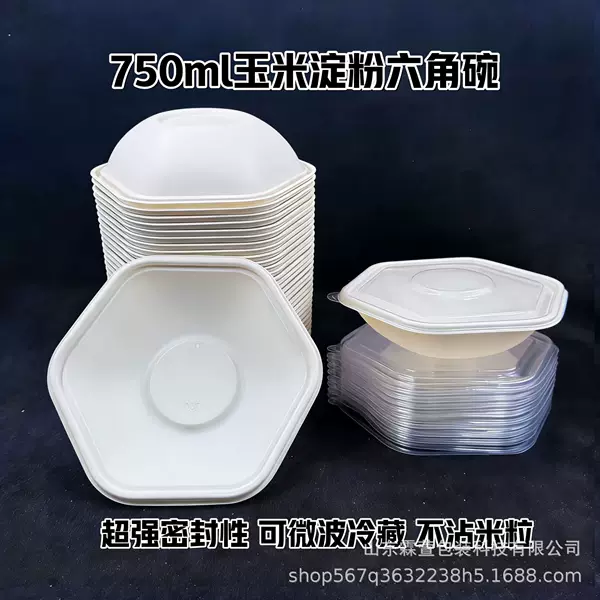 Light Hexagonal Packaging Takeaway Corn Starch Hexagonal Lunch Box Salad Environmentally Friendly Lunch Box Disposable and Biodegradable