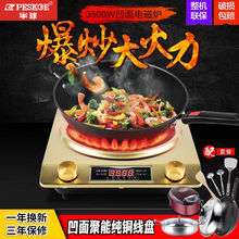 凹面电磁炉半球牌3500W家用多功能定时火锅炒菜大火力电磁灶
